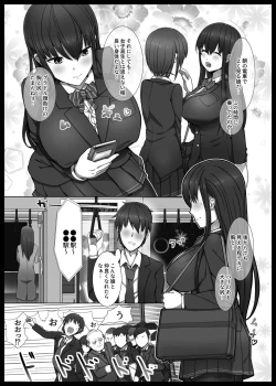 Page 4 of Bakunyuu JK Gyaku Chikan → Toile de Nama Pakopako