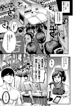 Page 3 of Oideyo! Kunoichi no Sato San