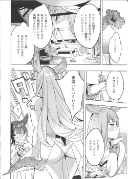 Page 5 of Hihiiro Aventure