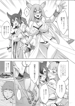 Page 6 of Hihiiro Aventure