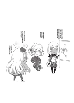 Page 21 of Toshiue Onee-san Doll no Himitsu Jouji