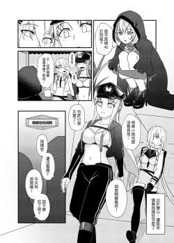 Page 24 of Toshiue Onee-san Doll no Himitsu Jouji