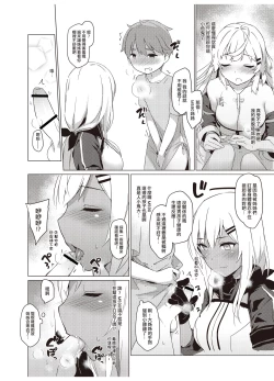 Page 7 of Toshiue Onee-san Doll no Himitsu Jouji