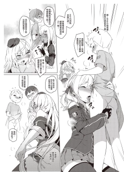 Page 8 of Toshiue Onee-san Doll no Himitsu Jouji