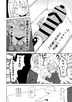 Page 3 of Sonoda Vibration!!