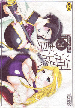 Download Kaizoku Kizoku