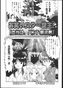 Page 4 of Ebisu Taisen Kanzenban