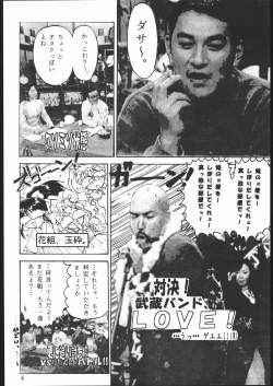 Page 5 of Ebisu Taisen Kanzenban