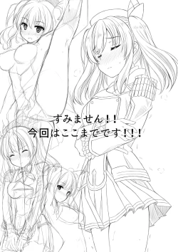 Page 24 of Event Houshuu wa Kashima-san!!