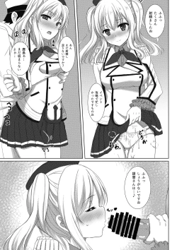 Page 8 of Event Houshuu wa Kashima-san!!