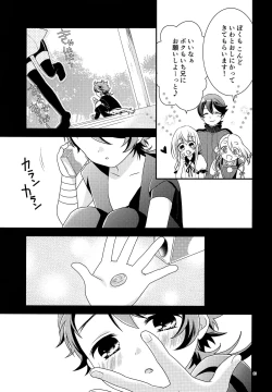 Page 22 of Himitsu Drop