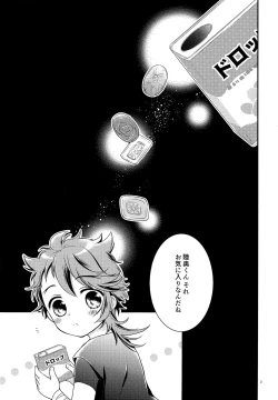 Page 2 of Himitsu Drop