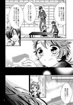 Page 3 of Himitsu Drop