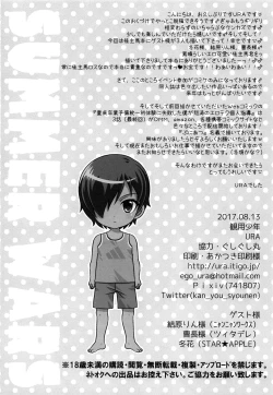 Page 25 of Kazuma-kyun to MechaRabu SEX