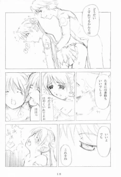 Page 17 of Konpeitou Kinenbi