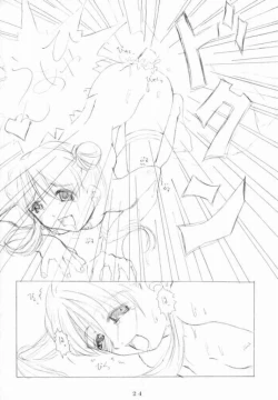 Page 23 of Konpeitou Kinenbi