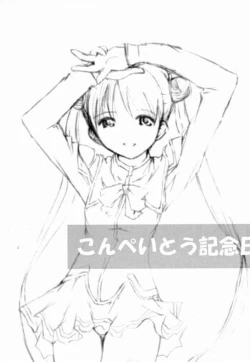 Page 2 of Konpeitou Kinenbi