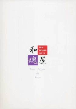 Page 30 of Konpeitou Kinenbi