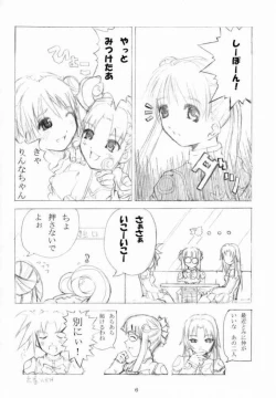 Page 5 of Konpeitou Kinenbi