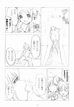 Page 6 of Konpeitou Kinenbi
