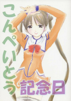 Download Konpeitou Kinenbi