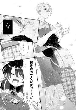 Page 9 of Koneko no Ronron