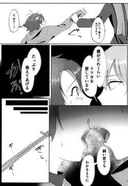 Page 10 of Yoi Ko ni Naroune