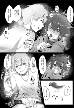 Page 25 of Yoi Ko ni Naroune