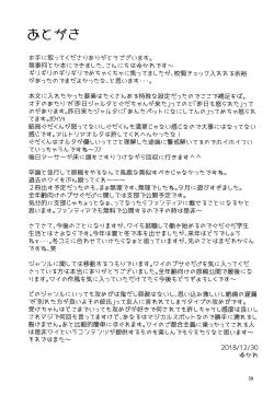 Page 38 of Yoi Ko ni Naroune