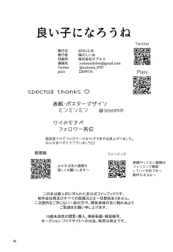 Page 39 of Yoi Ko ni Naroune