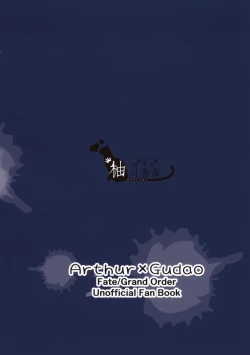 Page 40 of Yoi Ko ni Naroune