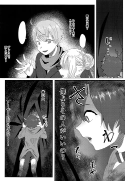 Page 4 of Yoi Ko ni Naroune