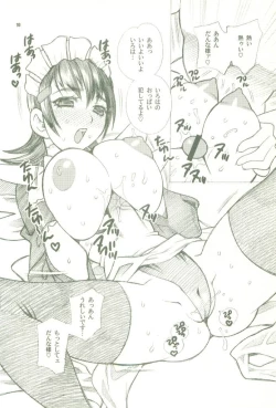 Page 10 of Yuki Yanagi No Hon 11 Iroha Gohousi