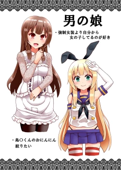 Page 7 of Musume Shibari no Hon