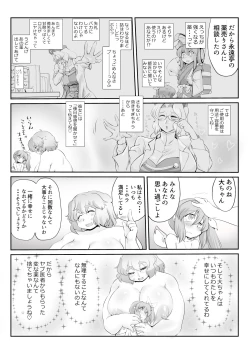 Page 18 of Touhou Pragmatizer 26 - Lunate Fairy