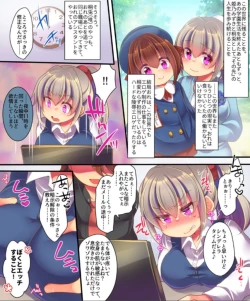 Page 52 of Saimin Choukyou Eroge no Heroine ni Tenseisarezu ni Nigekiritai!