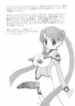 Page 16 of Uha Uchuu no Suteruvia no U