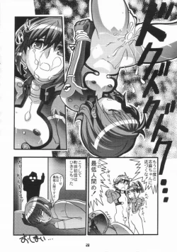 Page 27 of Uha Uchuu no Suteruvia no U