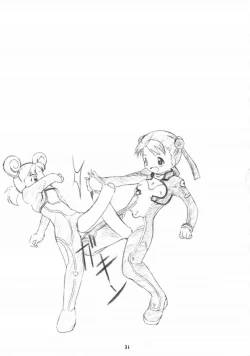 Page 30 of Uha Uchuu no Suteruvia no U