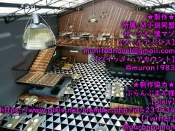 Page 104 of Shokuba no M-o o Gachi Ijime Shite Mita