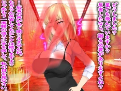 Page 14 of Shokuba no M-o o Gachi Ijime Shite Mita