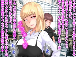 Page 31 of Shokuba no M-o o Gachi Ijime Shite Mita