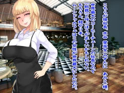 Page 3 of Shokuba no M-o o Gachi Ijime Shite Mita