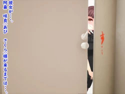 Page 40 of Shokuba no M-o o Gachi Ijime Shite Mita