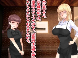 Page 52 of Shokuba no M-o o Gachi Ijime Shite Mita