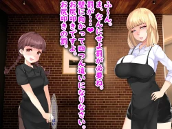 Page 53 of Shokuba no M-o o Gachi Ijime Shite Mita