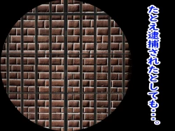 Page 72 of Shokuba no M-o o Gachi Ijime Shite Mita