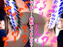 Page 96 of Shokuba no M-o o Gachi Ijime Shite Mita