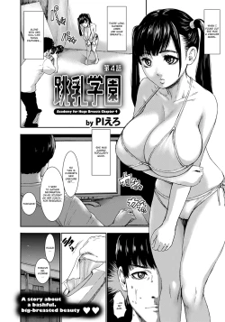 Page 70 of Chounyuu Gakuen | Academy For Huge Breasts Ch. 1-5