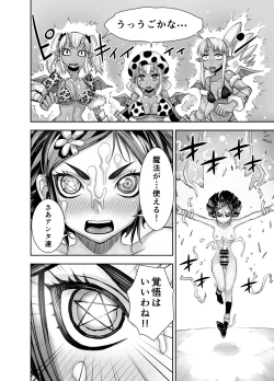 Page 37 of Isekai Futanari Tensei 2